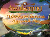 Пробуждение 2. Лунный лес