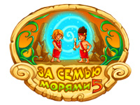 За семью морями 5